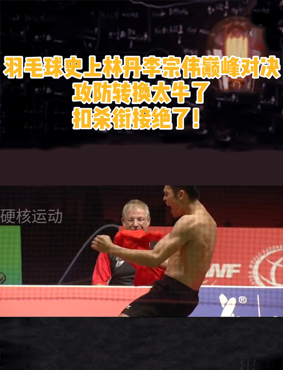 丹麦羽毛球队鏖战印度羽毛球队，李宗伟爆发神勇的简单介绍