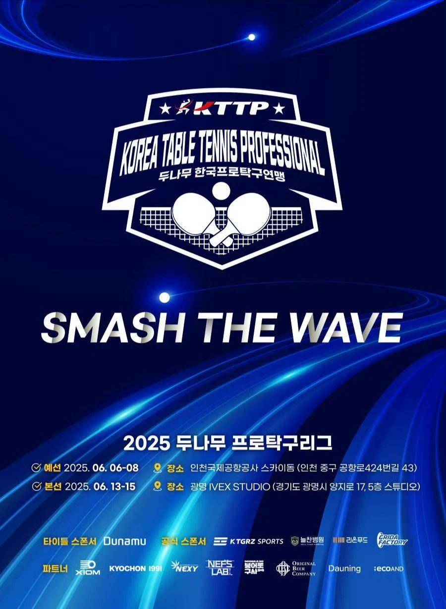 比利时乒乓球队完胜韩国乒乓球队，波尔制霸全场的简单介绍