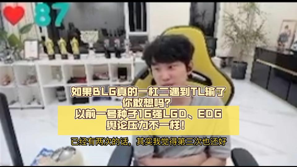 LGD碾压BLG，Doinb绝境逆转的简单介绍