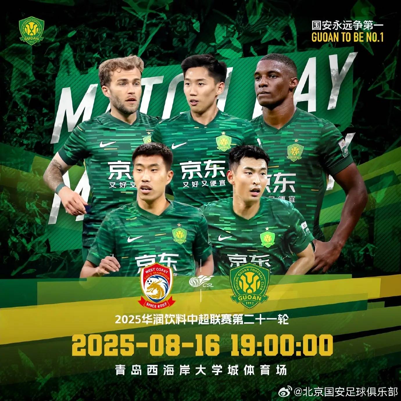 包含河北华夏全队迎战,准备应对北京国安的词条 包含河北华夏全队迎战,准备应对北京国安的词条