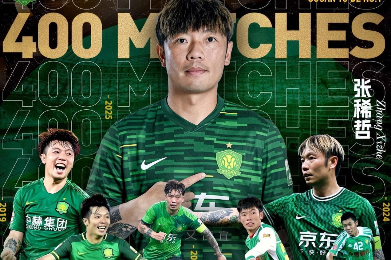 北京国安客场击败对手,迎来复苏 北京国安客场击败对手,迎来复苏