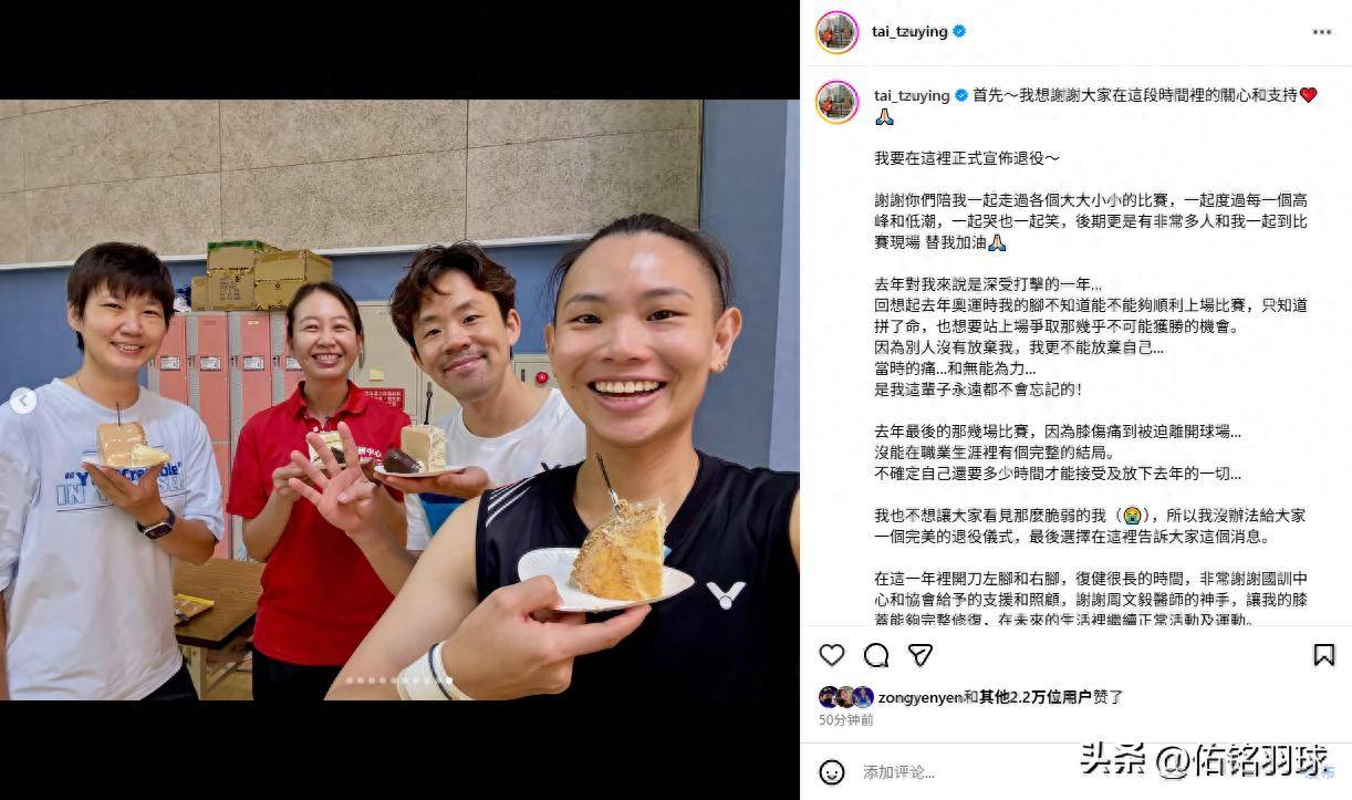 包含中国羽毛球队逆转日本羽毛球队，戴资颖送出助攻的词条