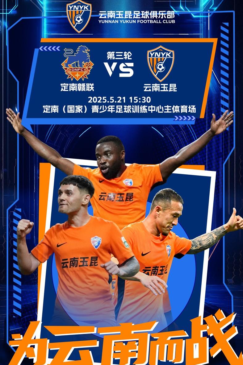 球队誓言，中超豪强争取一举击败对手的简单介绍